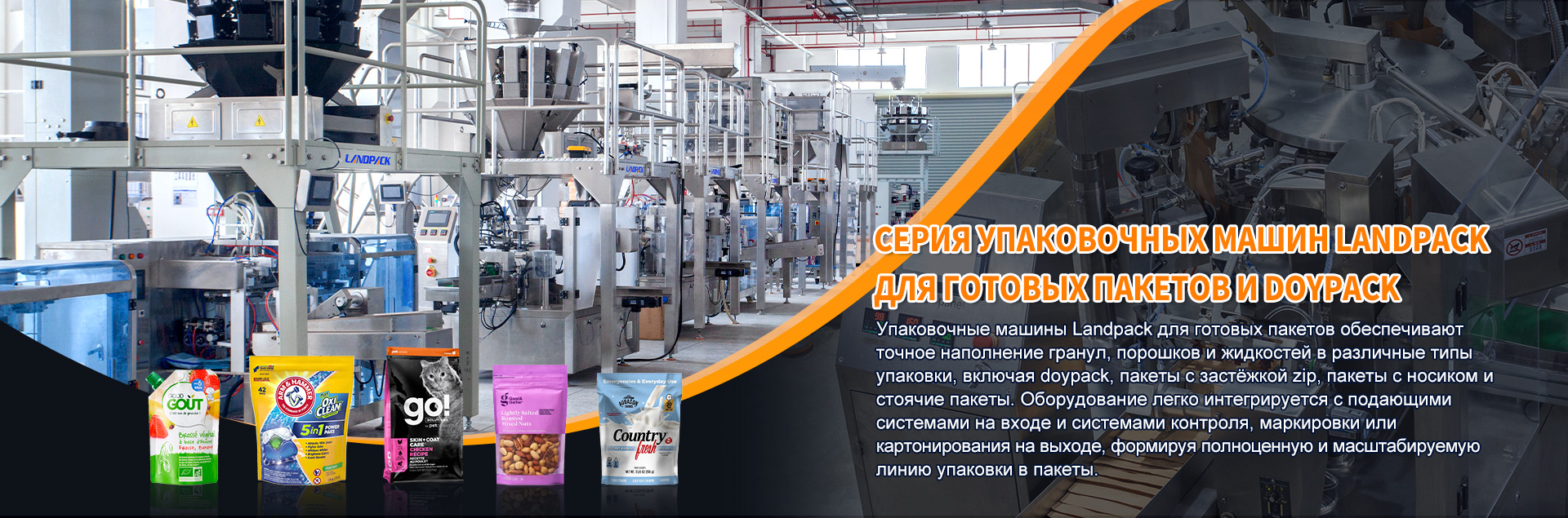 дойпак машина