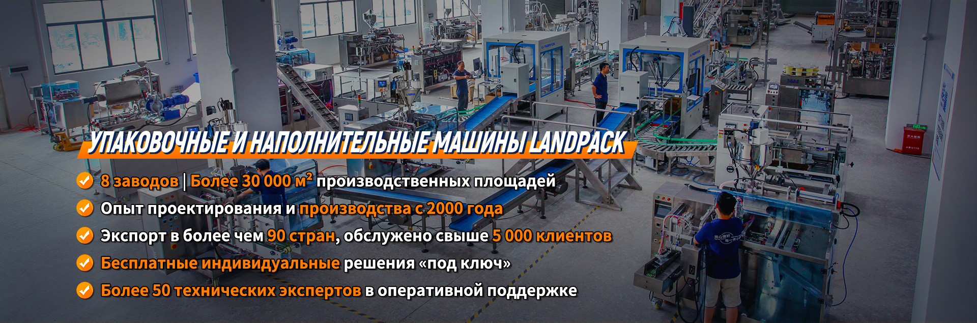 производитель упаковочных машин